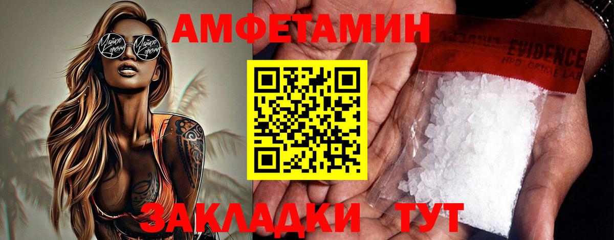 Амфетамин  Амфетамин VHQ  Вход с VPN  Кохма 