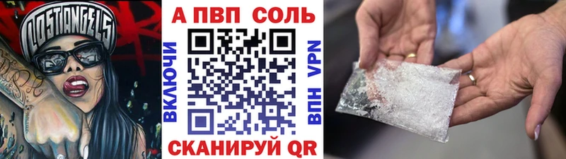 A-PVP Crystall  Кохма 