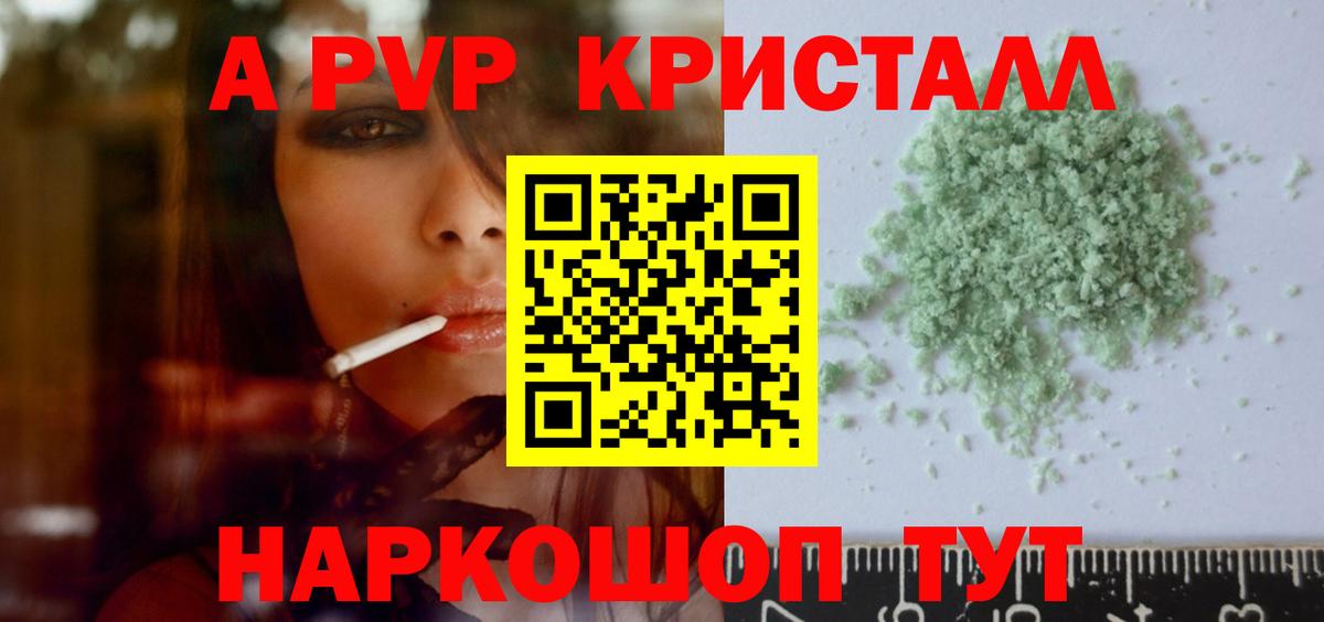 Alpha-PVP СК КРИС Кохма