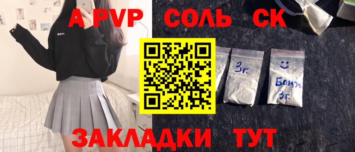 A PVP крисы CK  Alfa_PVP Соль  Кохма  Вход с VPN  Альфа ПВП крисы CK 