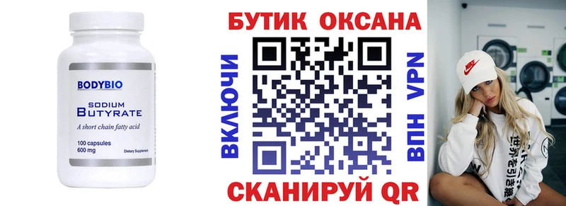 omg tor  Кохма  Бутират 1.4BDO 