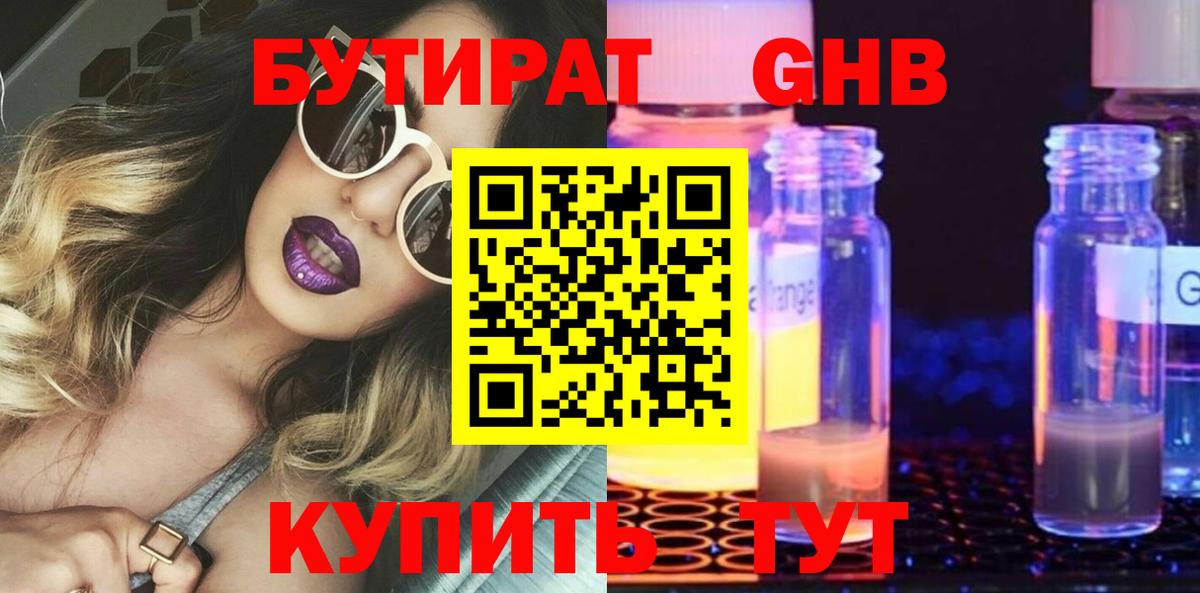 Кохма  Бутират буратино  Вход с VPN 
