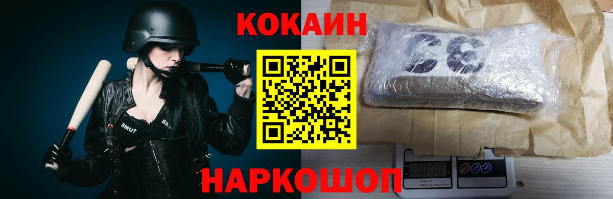 Кохма  КОКАИН  Вход с VPN  COCAIN VHQ  COCAIN Перу 