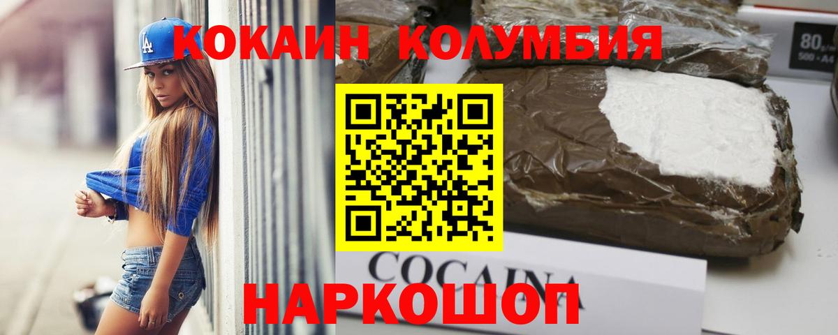 КОКАИН FishScale Кохма