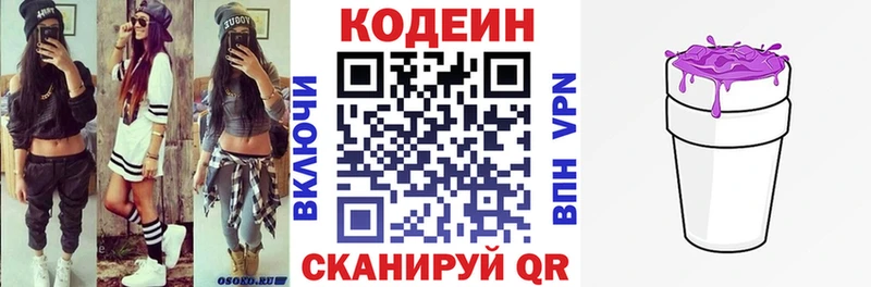 Codein Purple Drank Кохма