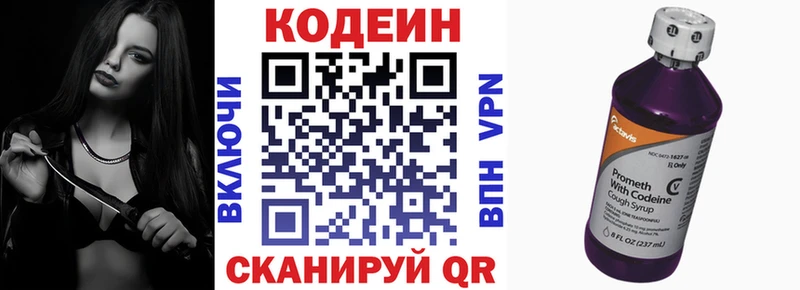 цены   Кохма  Кодеиновый сироп Lean Purple Drank 