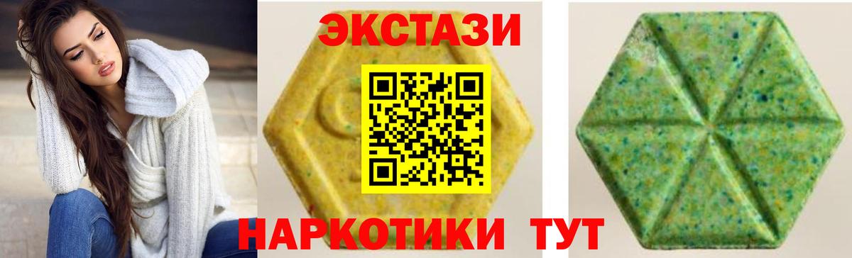 Кохма  ЭКСТАЗИ  Вход с VPN  Экстази Дубай  Экстази Punisher 