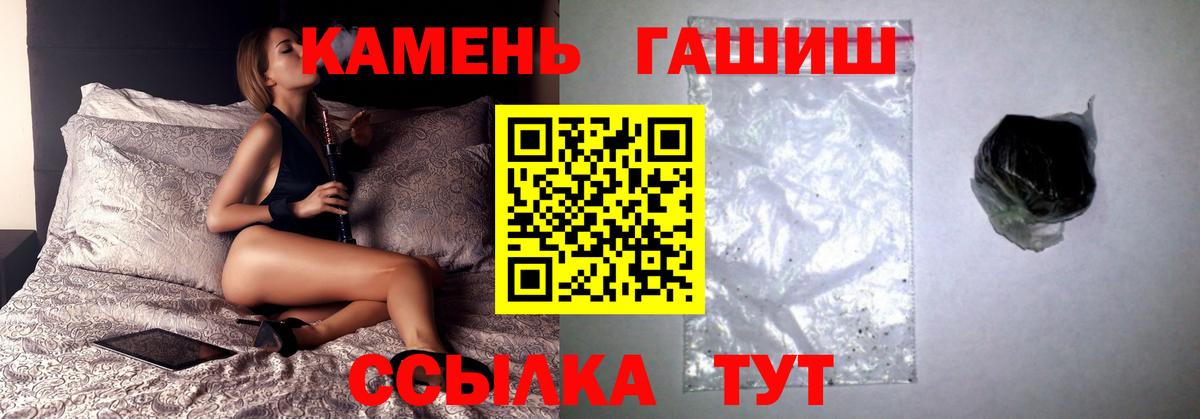 ГАШИШ индика сатива  ГАШИШ  ГАШИШ хэш  Кохма  Вход с VPN 