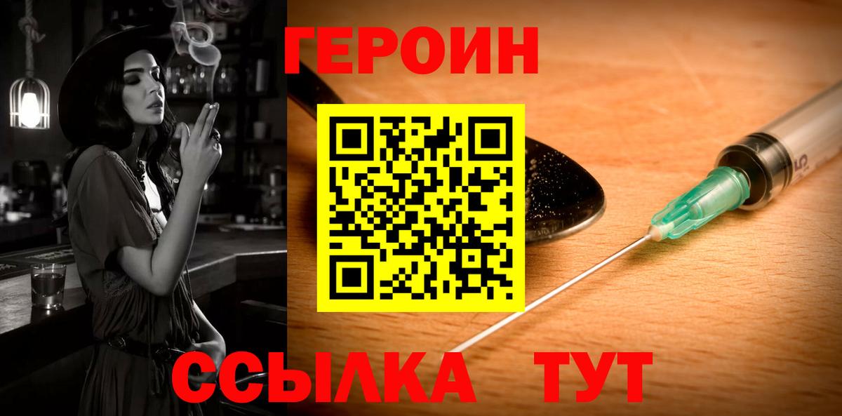 Кохма  ГЕРОИН хмурый  Вход с VPN 