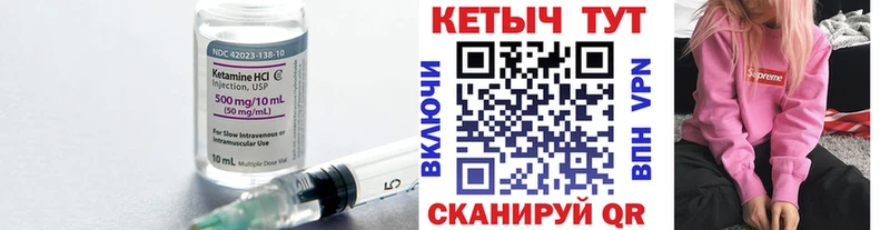 купить цена Кохма блэк спрут ТОР КЕТАМИН ketamine