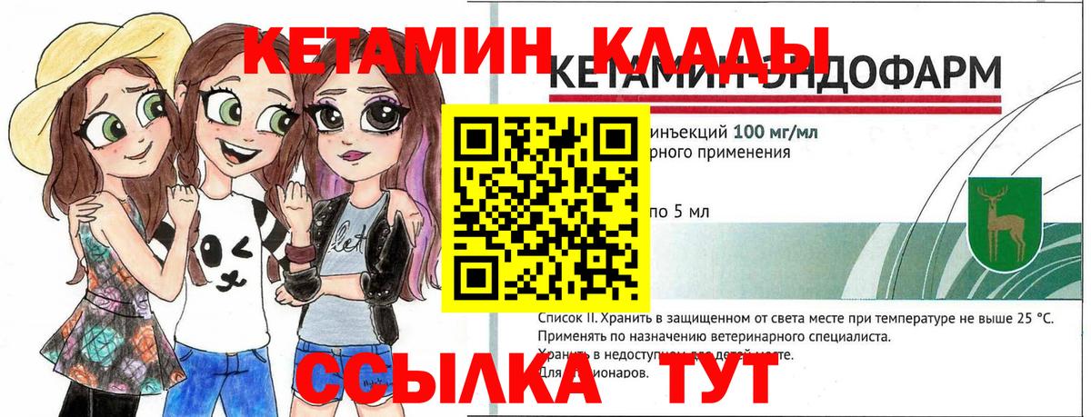 КЕТАМИН ketamine  Кетамин VHQ  Вход с VPN  Кохма 