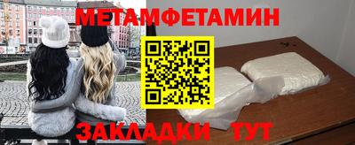 первитин Кингисепп