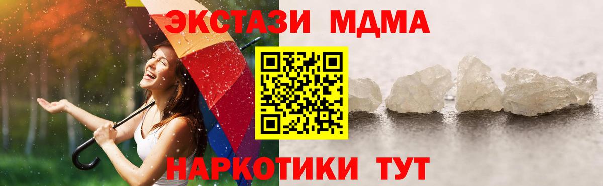 МДМА crystal  МДМА  МДМА VHQ  Кохма  Вход с VPN 