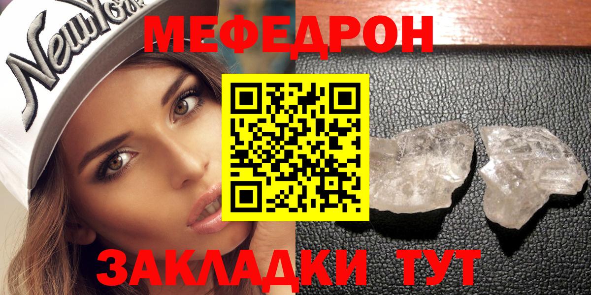 Мефедрон  Кохма
