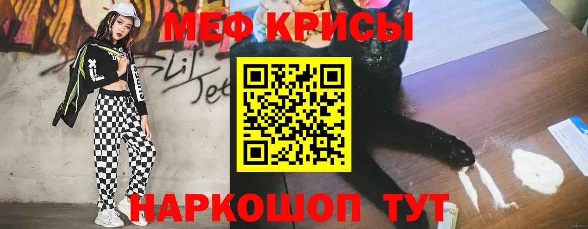 Меф  МЯУ-МЯУ мука  Кохма  Вход с VPN  МЯУ-МЯУ мяу мяу 