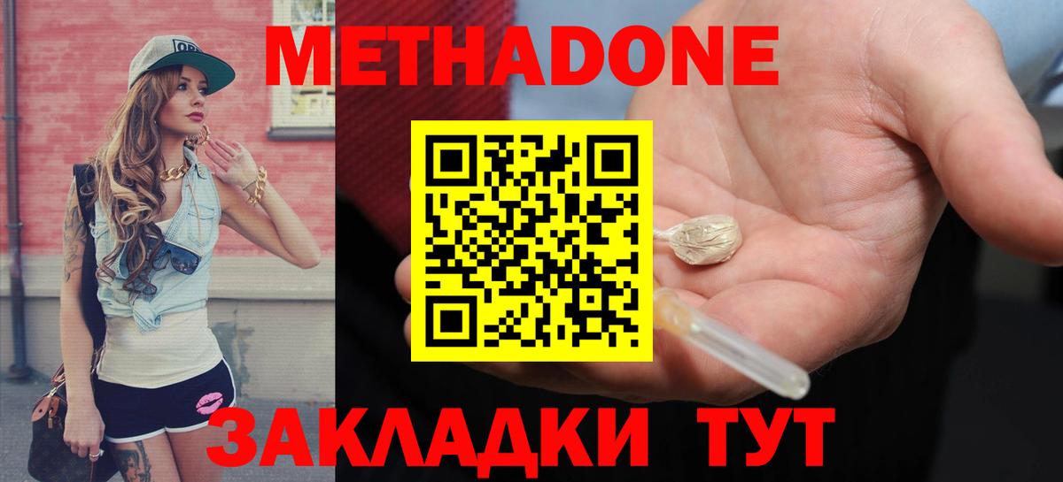 МЕТАДОН белоснежный  blacksprut ссылка  Кохма  МЕТАДОН белоснежный  Вход с VPN 