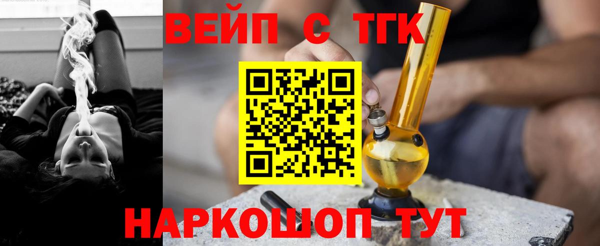 Кохма  гидра зеркало  Вход с VPN  Дистиллят ТГК вейп с тгк  Дистиллят ТГК концентрат 