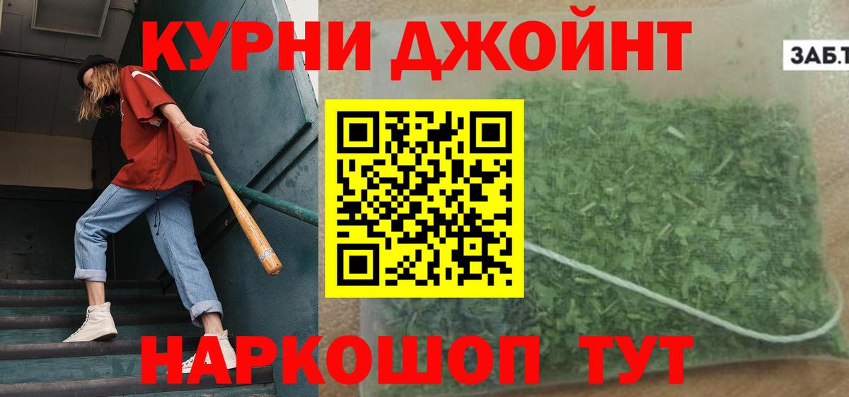 Канабис марихуана Кохма